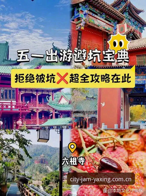 释放城市喧哗版亚星娱乐中国用户注册流程 亚星体育平台注册避坑指南:释放城市喧哗版中国用户流程全面解析